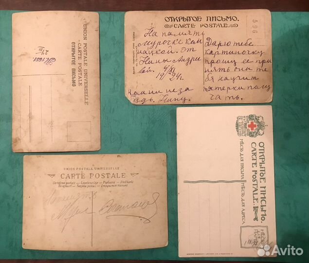 Открытки старинные