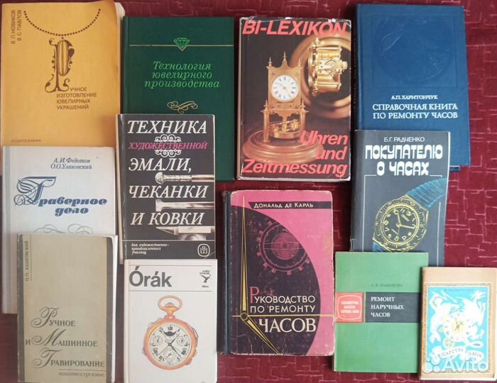 Ювелирное,граверное,часовое дело,книги СССР
