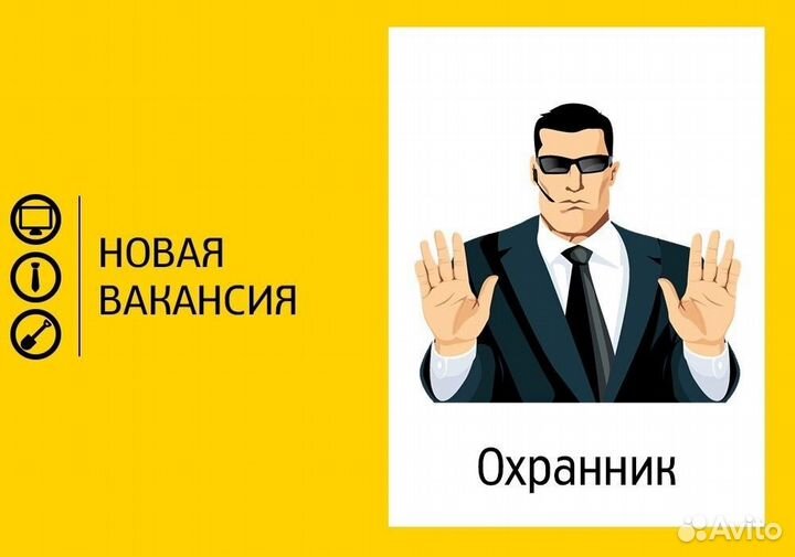 Охранник Без Опыта