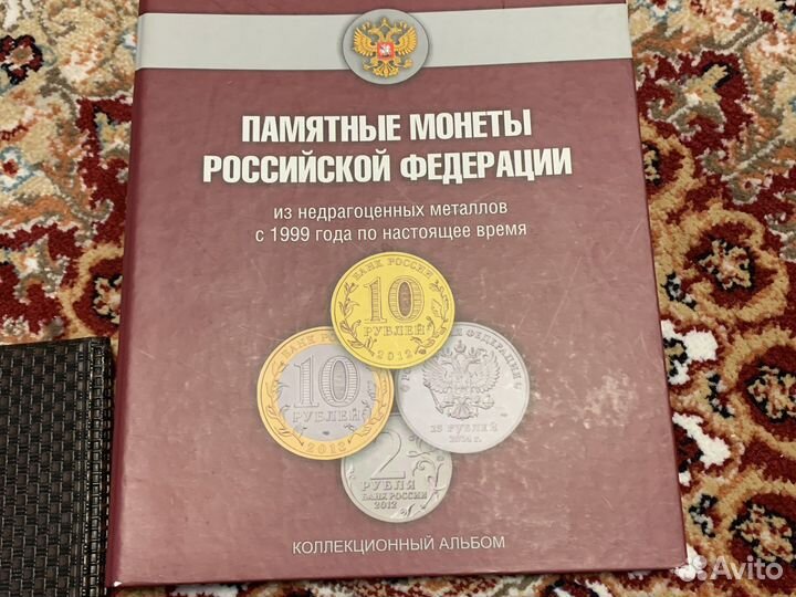 Монеты юбилейные