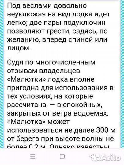 Лодка малютка одноместная