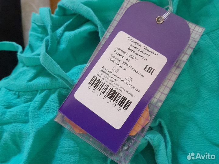 Вещи для беременной