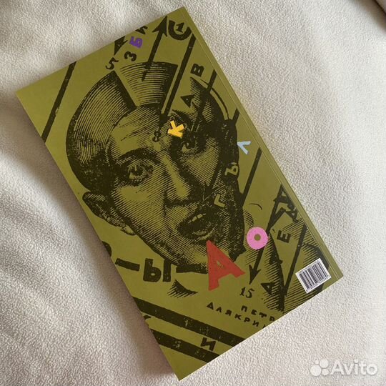 Книга «От модерна до ежовщины: 107 обложек»