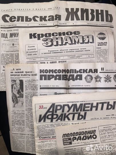 Советские и российские газеты 1967-2011 годов