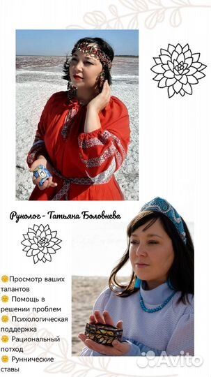 Гадание на Рунах