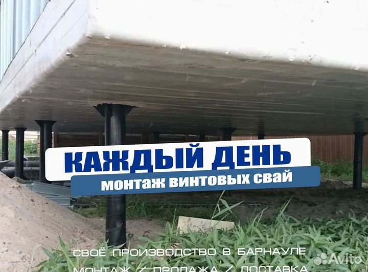 Винтовые сваи своё производство
