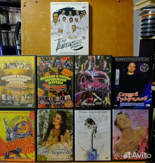 Музыкальные видеопрограммы на DVD часть 2