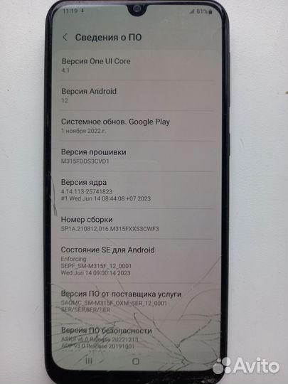 Телефон Samsung m31