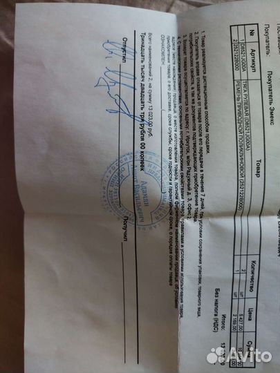 Ремень приводной, поликлиновый