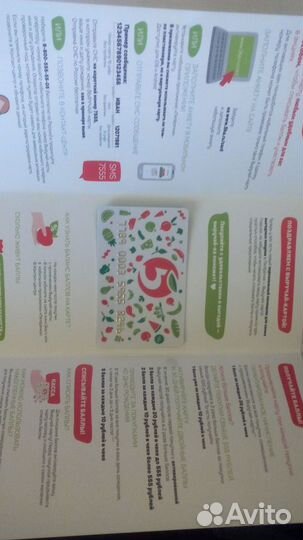 Дисконтные клубные карты