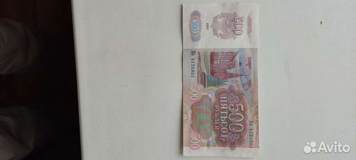 Купюра СССР 500руб 1992г