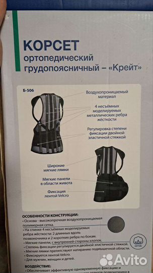 Корсет