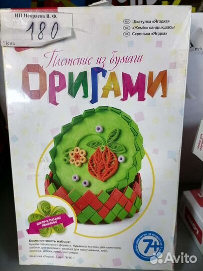Оригами, квилинг