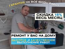 Починить розетку вызов мастера