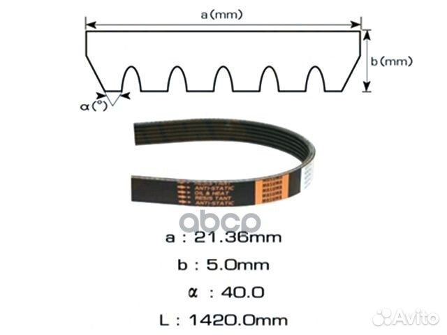 Ремень ручейковый Contitech 6PK1420 6PK1420