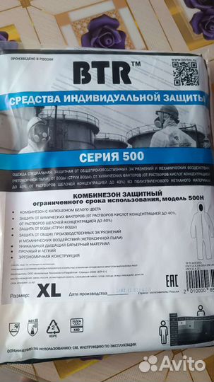 Комбинезон каспер