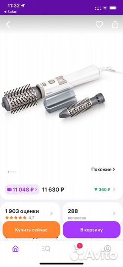 Фен щетка вращающаяся philips HP8664 Volumebrush