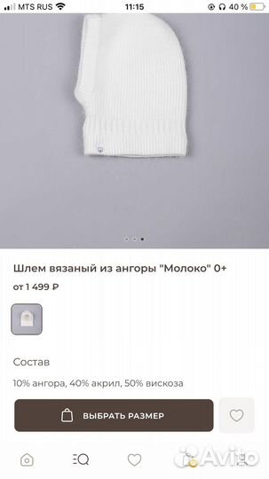 Шапка детская