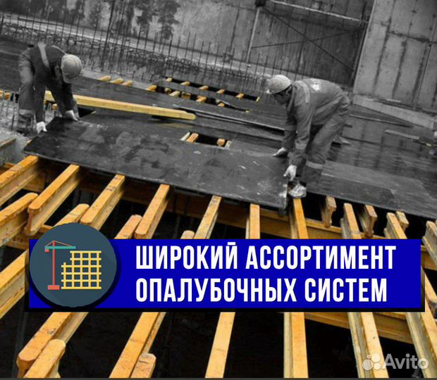 Опалубка перекрытия