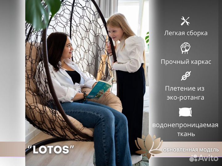 Подвесное кресло для дома и на подарок. Ротанг