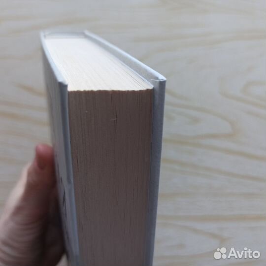 Пелагия 2 книга