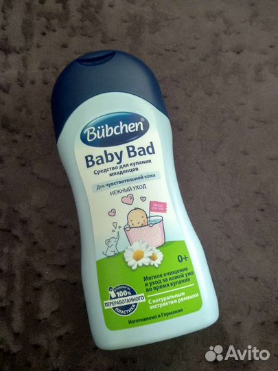 Средство для купания. Новый
