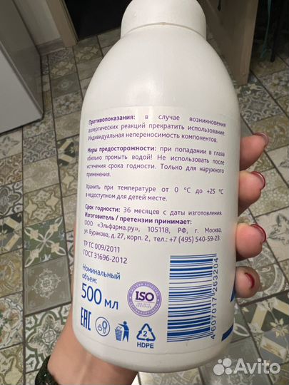 Моющая пена medi help 500 мл по уходу за телом