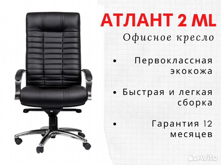 Компьютерное кресло. Кресло руководителя