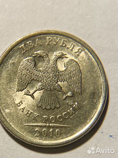 Монеты 2р 2010 спмд