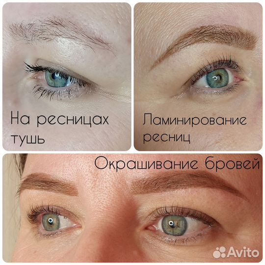 Ламинирование ресниц