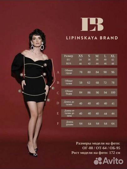 Платье Lipinskaya brand (M)