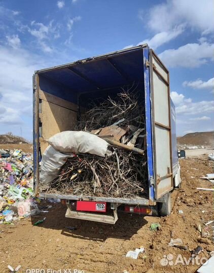 Вывоз мусора