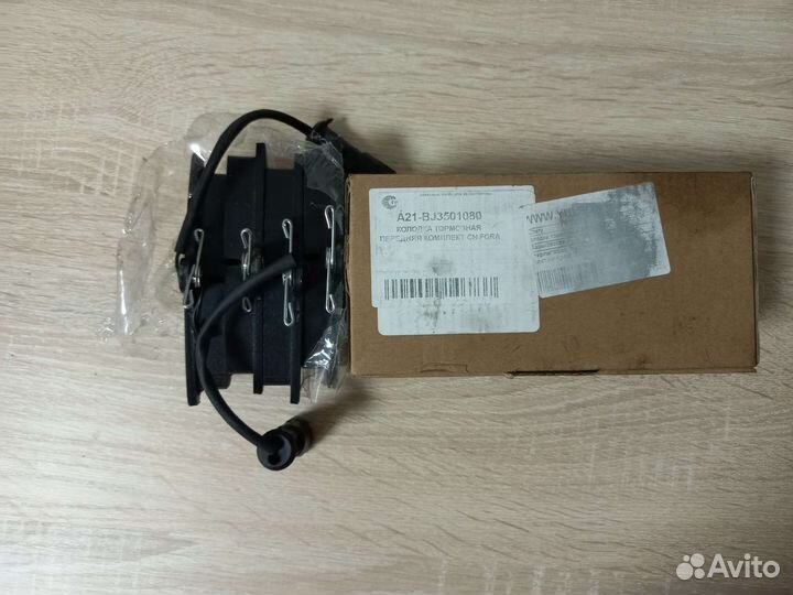 Колодки тормозные передние vortex estina