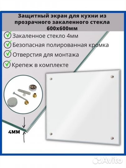 Новый защитный экран для плиты