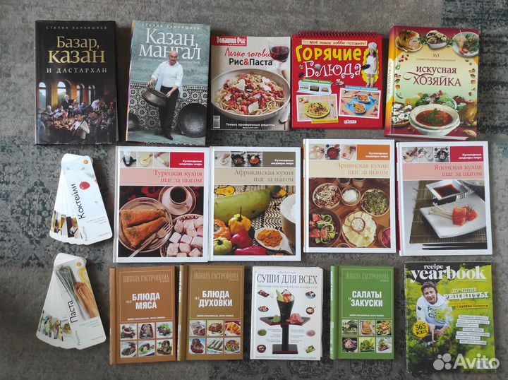 Книги по кулинарии, книги с рецептами разные