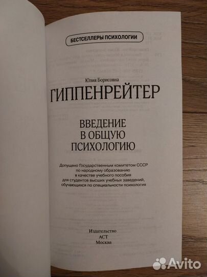 Книги по психологии