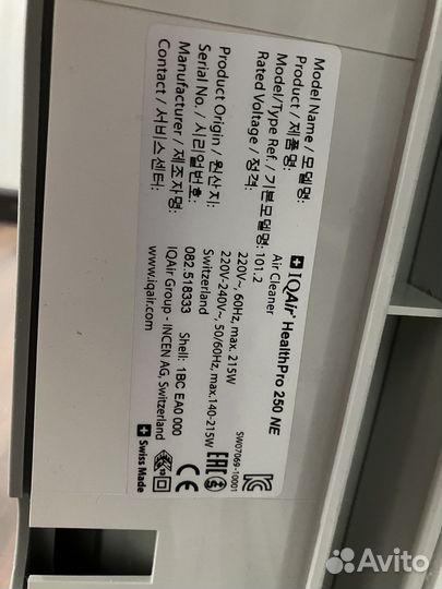 Очиститель воздуха IQAir HealthPro 250