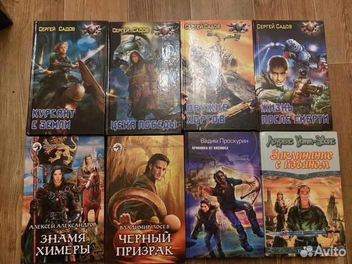 Книги фантастика