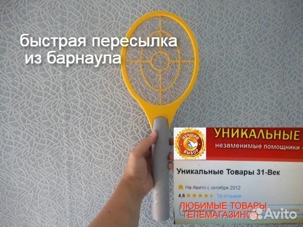 Мухобойка LRI-50, электрическая, 46х17 см, 2хAA (н