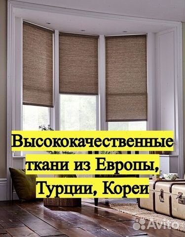 Рулонные шторы. Фурнитура со сроком службы 15 лет