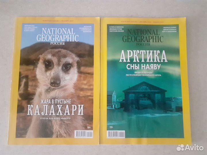 Журнал Discovery вокруг света national geographic