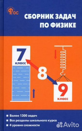 Учебники 9, 8 класс