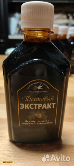 Пихтовый бальзам