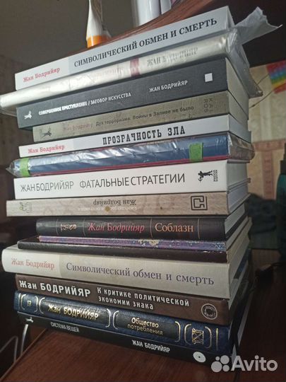 Жан бодрийяр - полное собрание