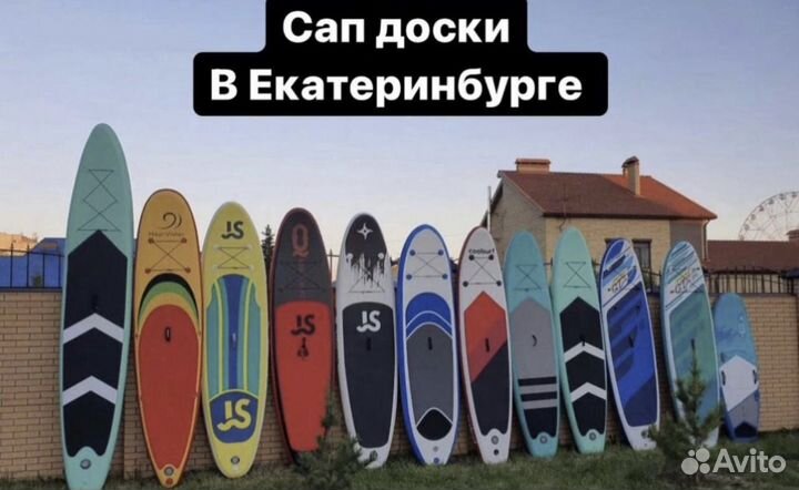 Сап доска Sup board Сапборд