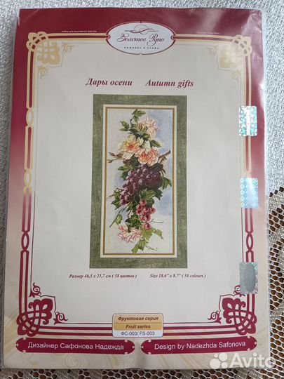 Наборы для вышивания