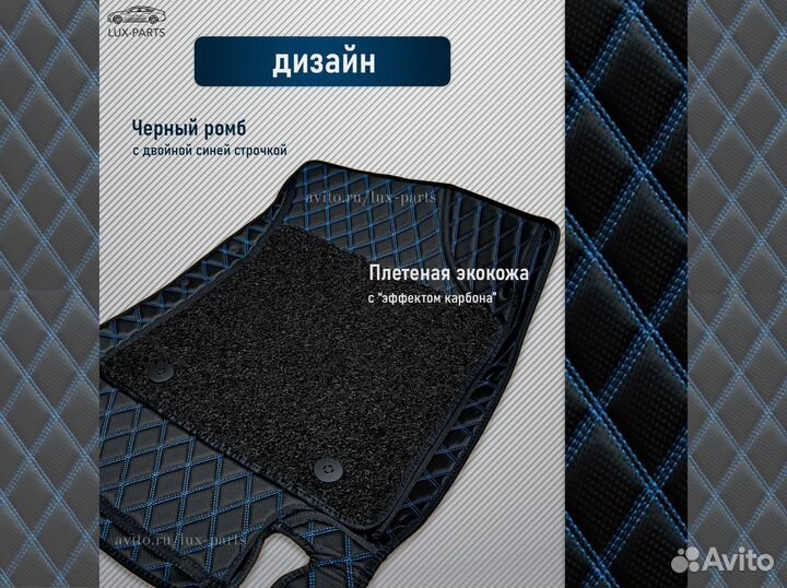 3D коврики из премиум экокожи для Jaguar XF