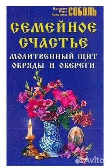 Книга Кира Соболь