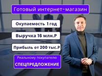 Готовый интернет магазин