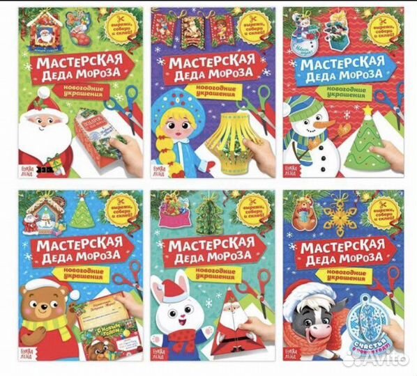 Книжки-вырезалки